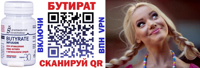 цена   Нижний Ломов  БУТИРАТ бутандиол 