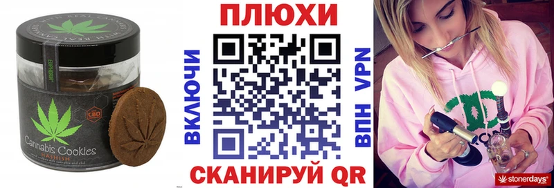 Canna-Cookies конопля  Нижний Ломов 