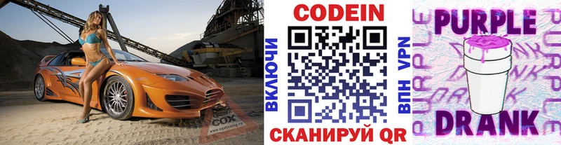 Кодеин напиток Lean (лин)  даркнет какой сайт  Нижний Ломов  hydra ONION 
